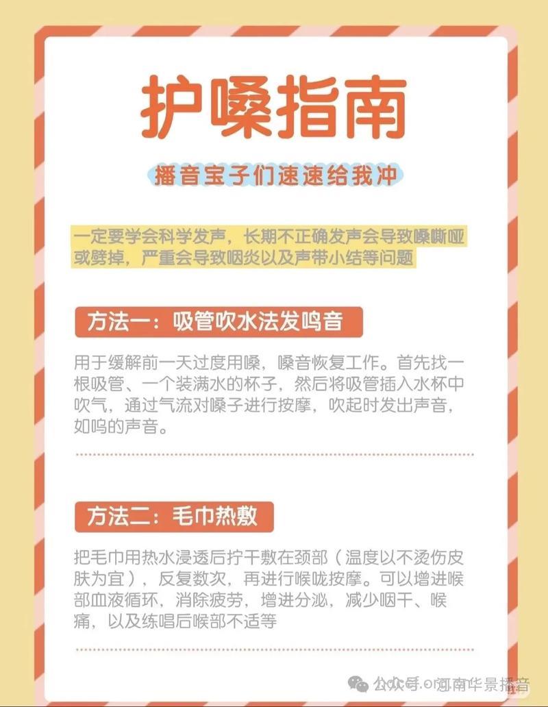 保护嗓子的七大原则