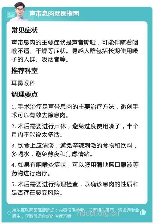 声带息肉主要症状是声音嘶哑