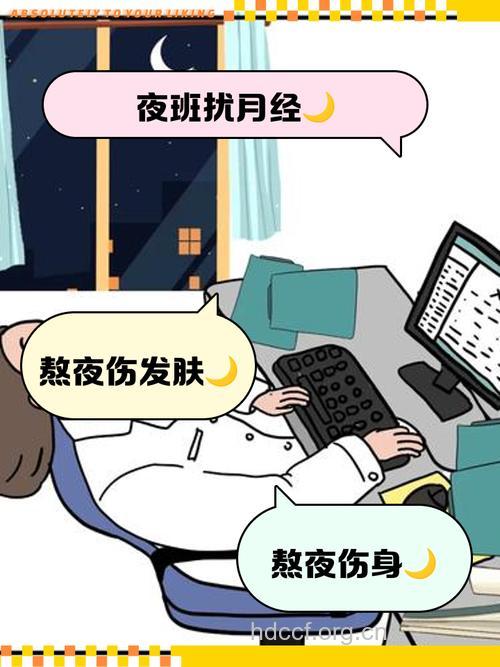 夜班伤身 夜班女性不孕风险大