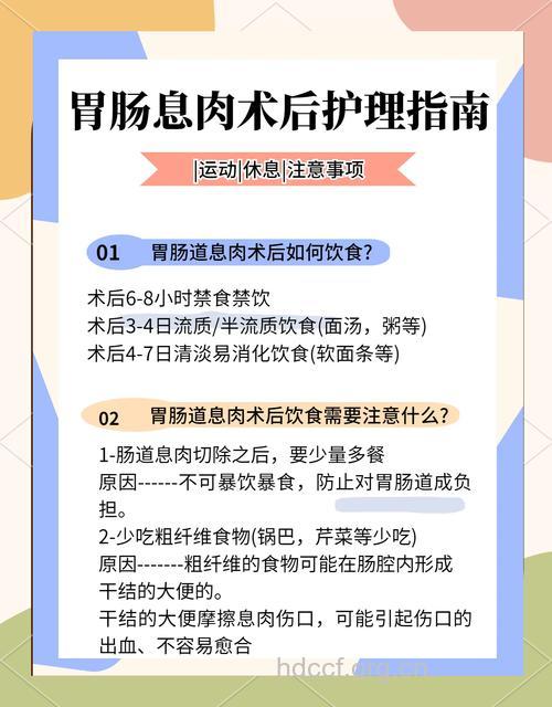 胃息肉手术治疗怎么保健