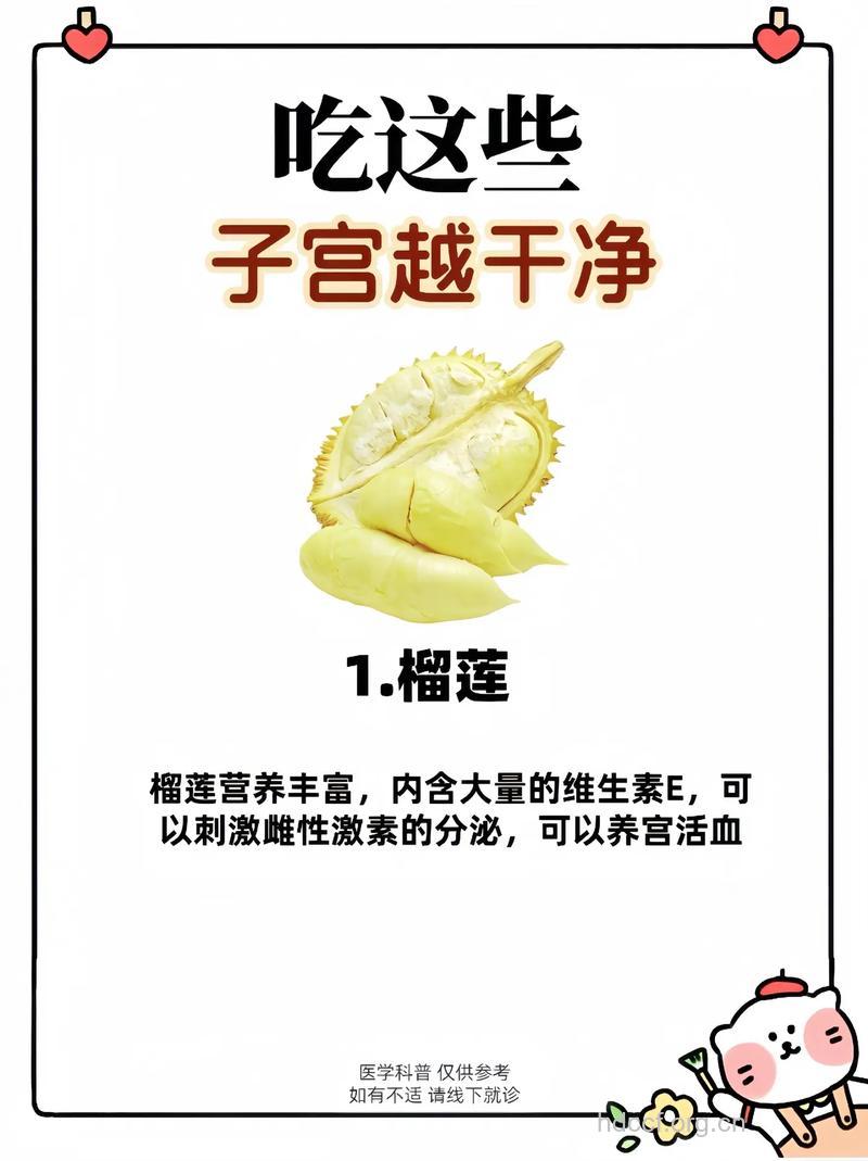 不孕不育多吃这些食物有疗效