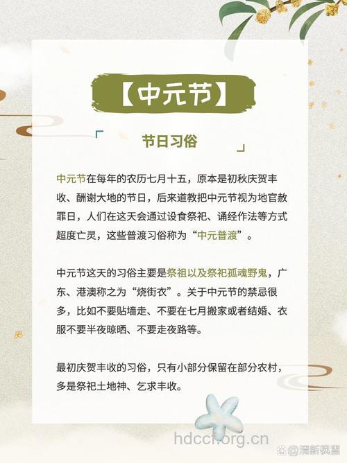 中元节将至 这些风俗务必要了解清楚