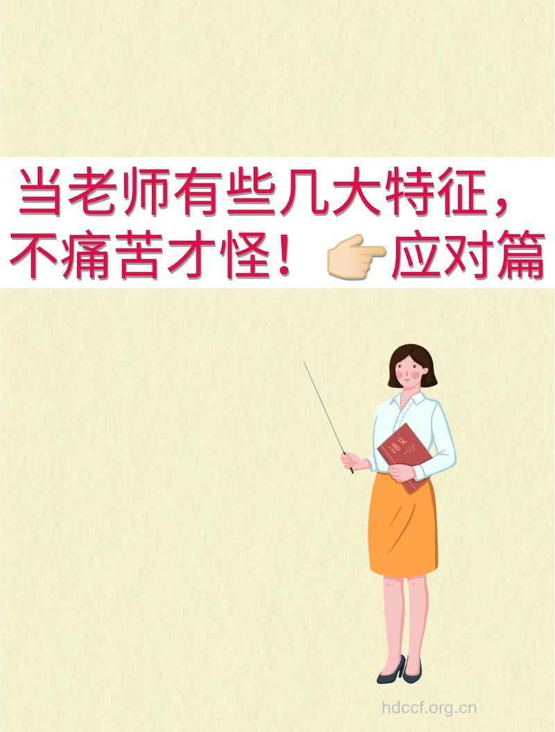 为什么男教师更容易患不育症
