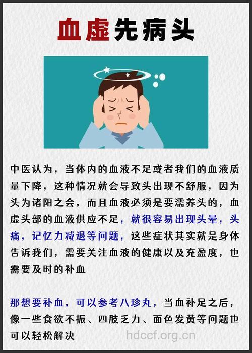 血虚生风引发的症状该如何调理