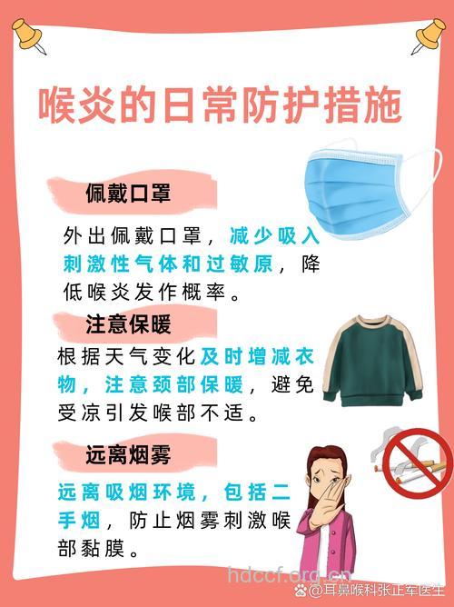 从生活细节开始预防咽喉炎