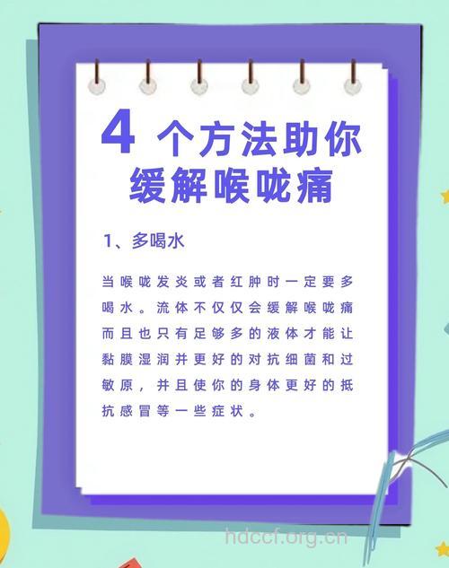 咽喉炎患者应该注意什么?
