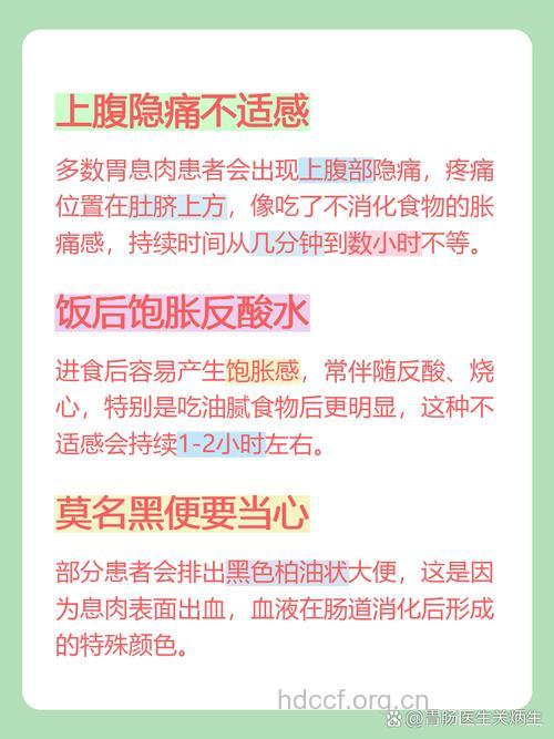 胃息肉的症状及检测方法是什么