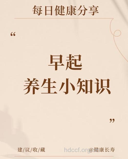 一日之计在于晨 早晨养生必做的4件事