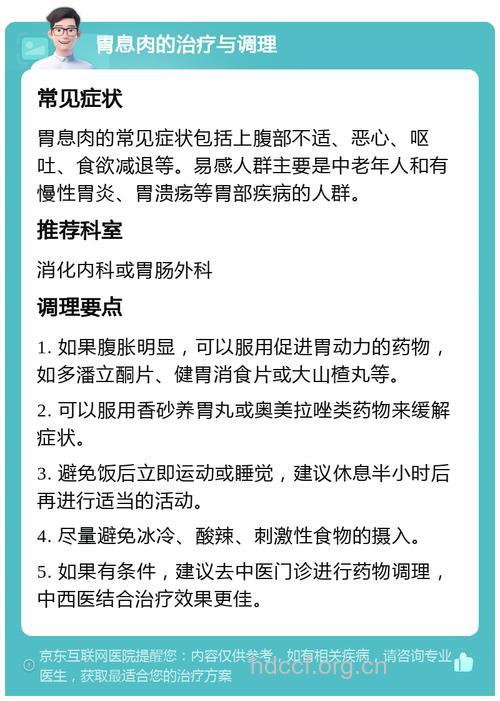 胃息肉有哪些表现症状