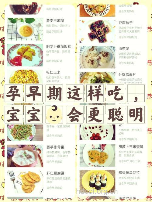 孕前吃什么最有利于优生