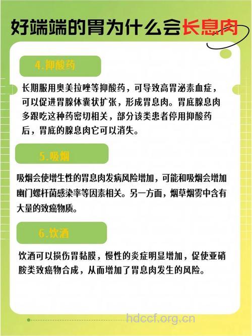 胃息肉的危害有哪些