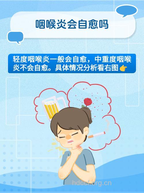 春季易发咽喉炎