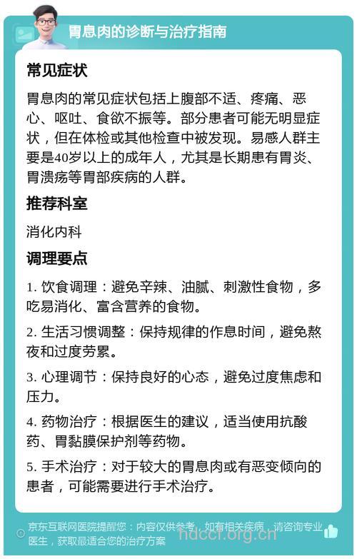 胃息肉有哪些诊断方法