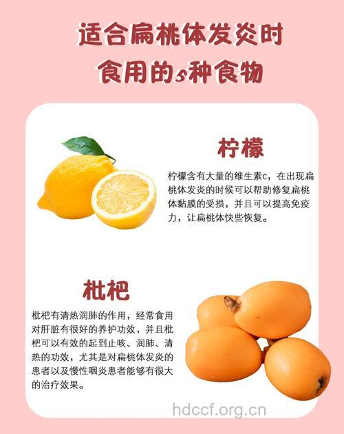 吃什么对扁桃体发炎最有效?