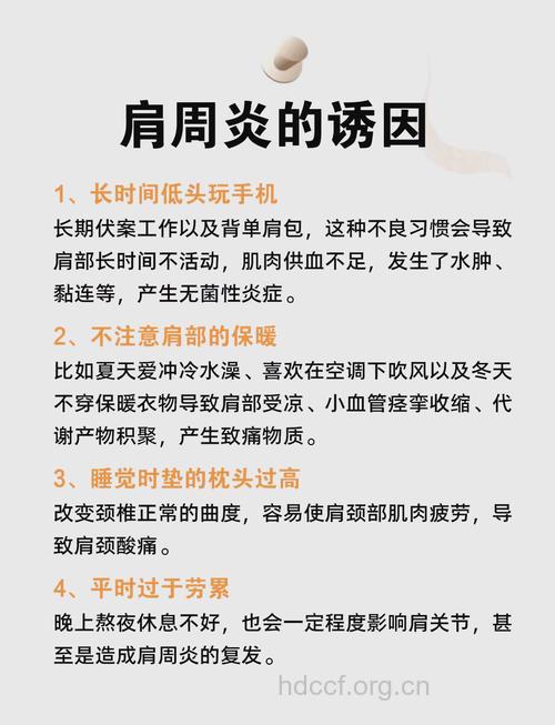 肩周炎治疗方法都有哪些呢