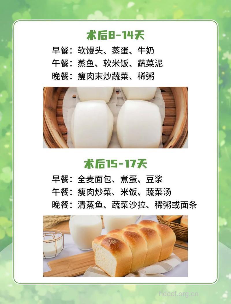 胃息肉术后饮食调理应注意什么？