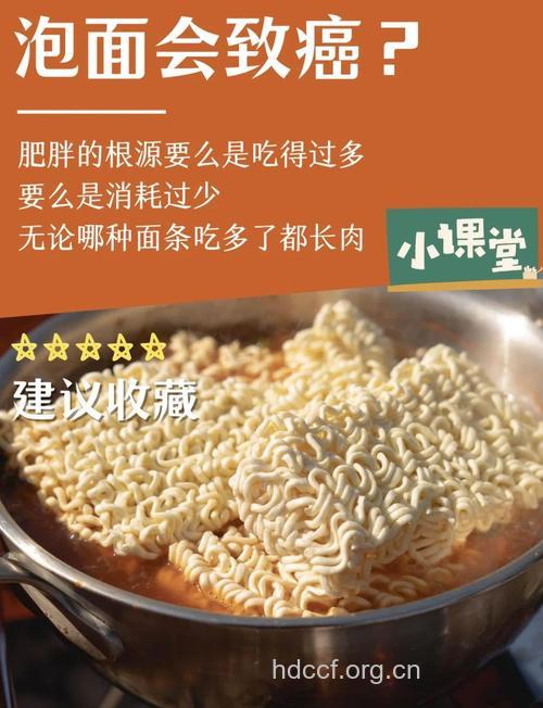 方便面会致癌?不要相信谣言