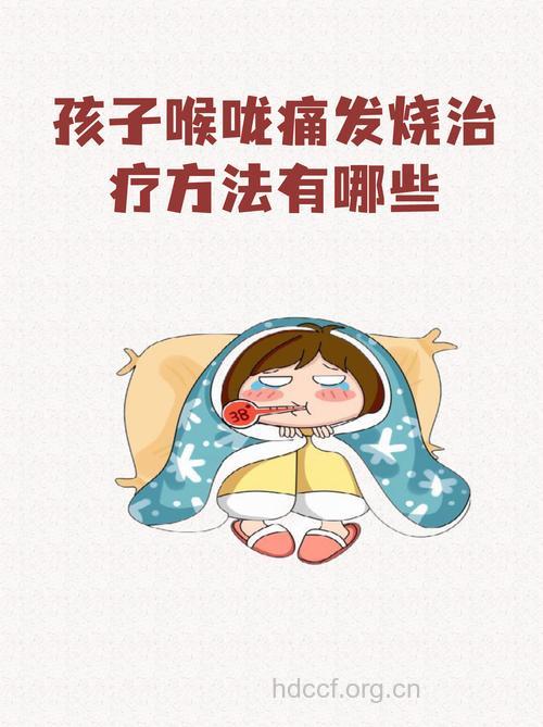 注意 扁桃体炎可致幼儿睡眠窒息