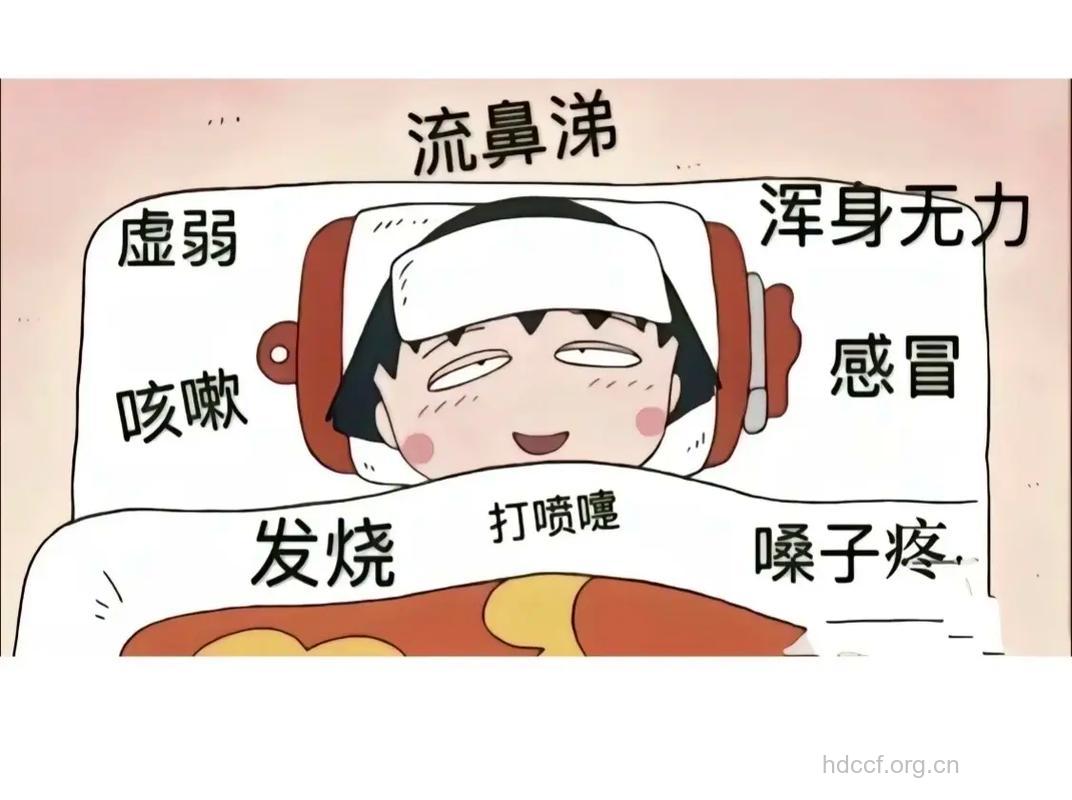感冒了 别急着去医院