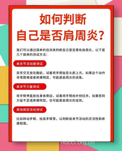 肩周炎的非手术治疗方法都哪些？