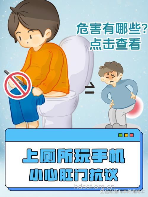 排便玩手机 小心玩出这些危害