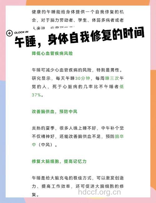 午睡好处多 每天都需要坚持