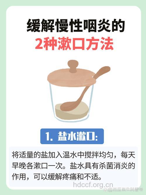 盐水漱喉 预防感冒及咽喉疾病