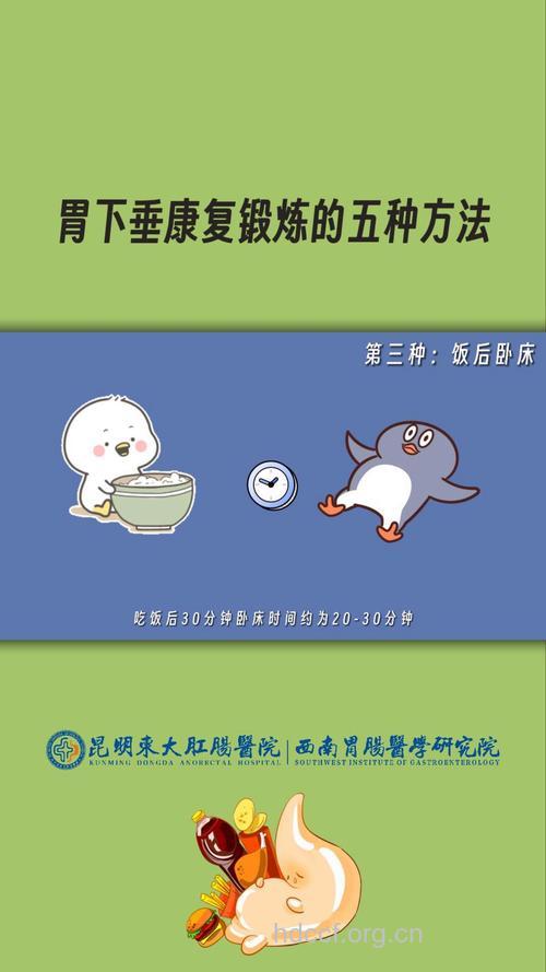 胃下垂的十种运动疗法 你可知