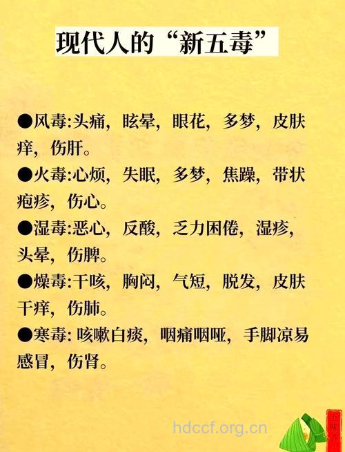 中医提醒 人到中年要学会排这3种毒