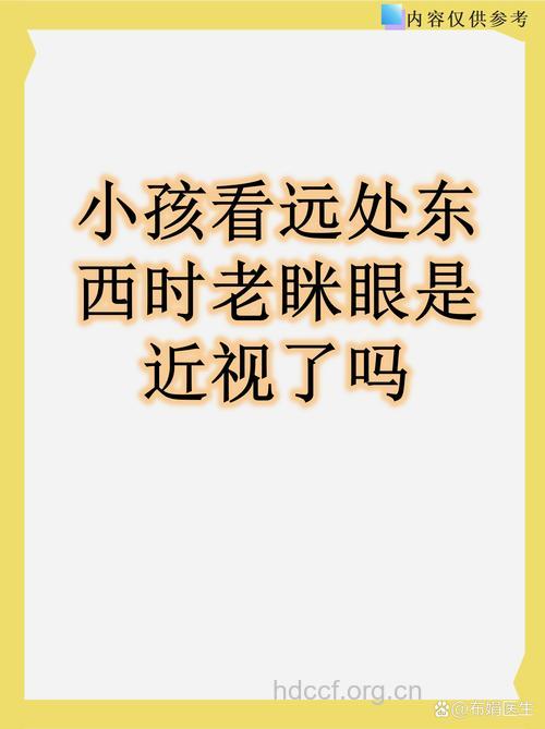 眯着眼看东西 小心是散光在作祟