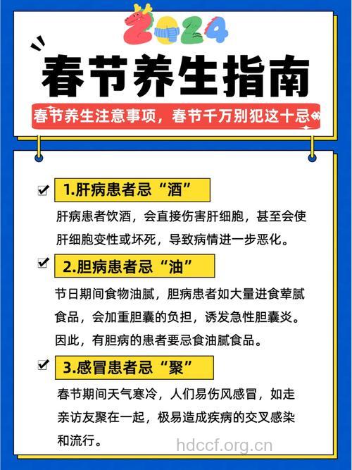 这种人群春季养生禁忌多 3个注意不能做
