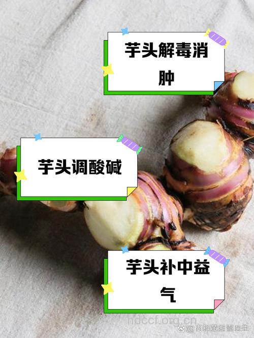 姜芋泥是治疗肩周炎好偏方