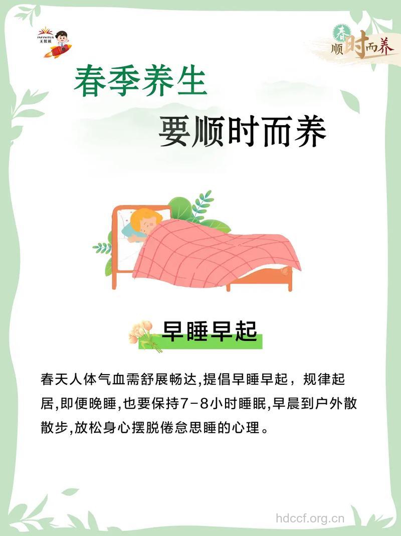 白领春季要这样养生 让你轻松工作还能养身体