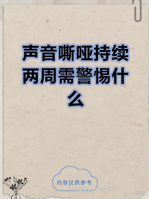 声音问题 大家都要谨慎
