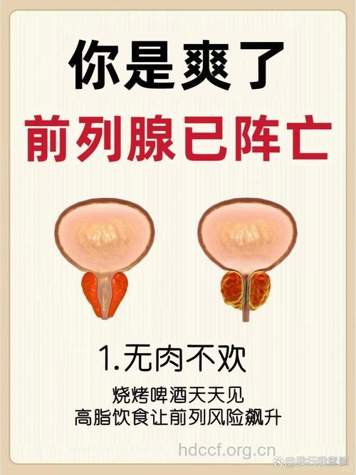 4大行为最伤前列腺 你还在做吗？