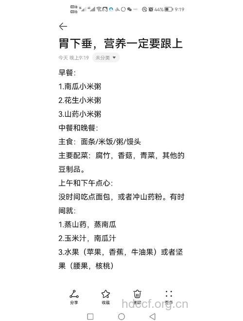 夏季治疗胃下垂的膳食方