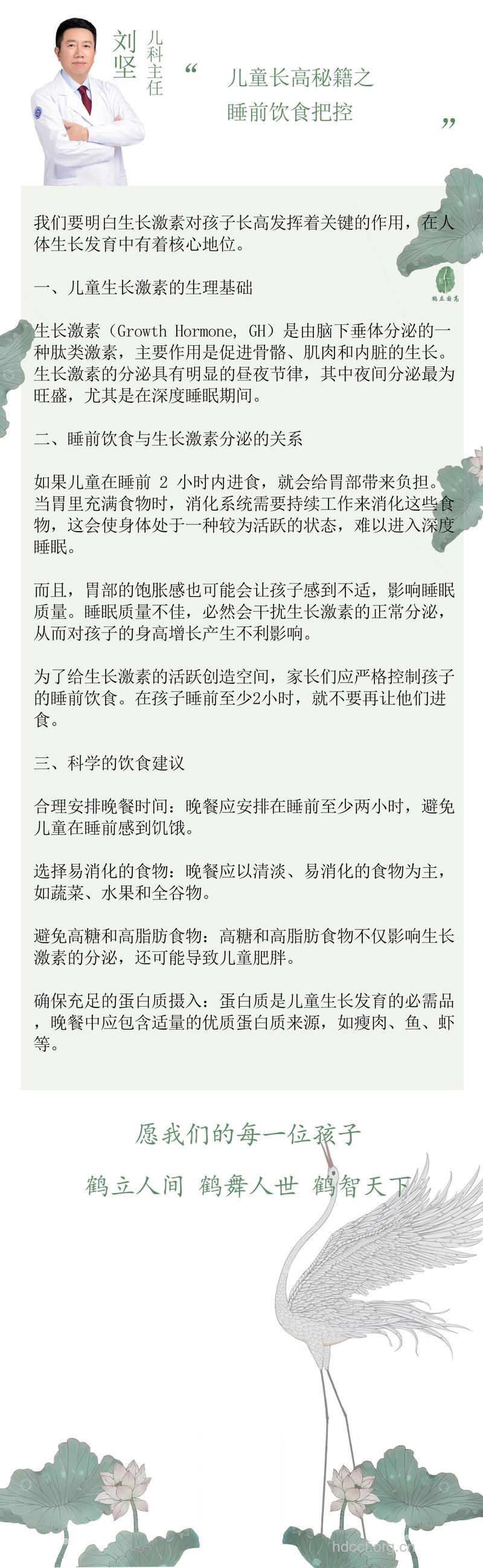 睡前吃东西 易影响宝宝长高