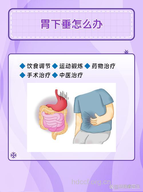 儿童胃下垂该怎么拯救呢