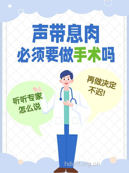 治声带息肉 专家来支招