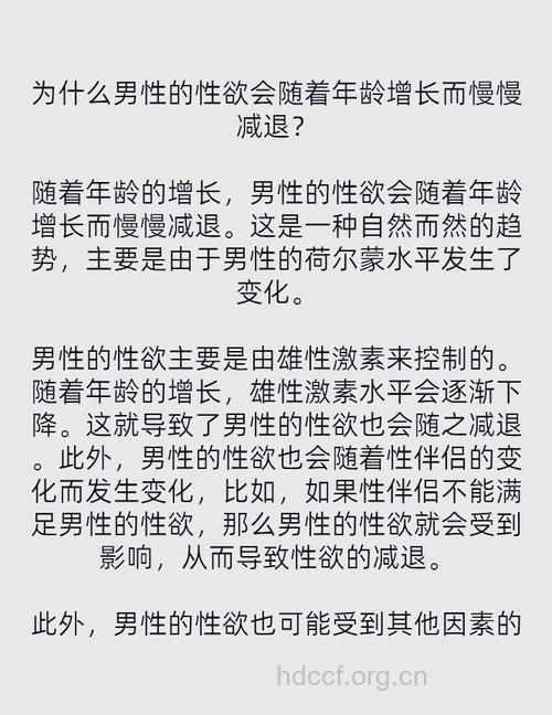 男人性欲低下是何原因