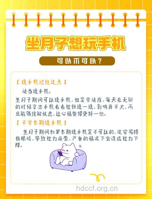 女人坐月子很关键 千万不要玩手机