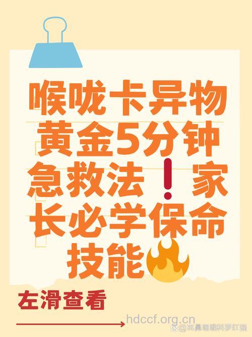 喉阻塞处理不及时可引起窒息