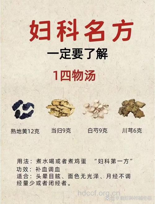 不孕症的简单辅助食疗方