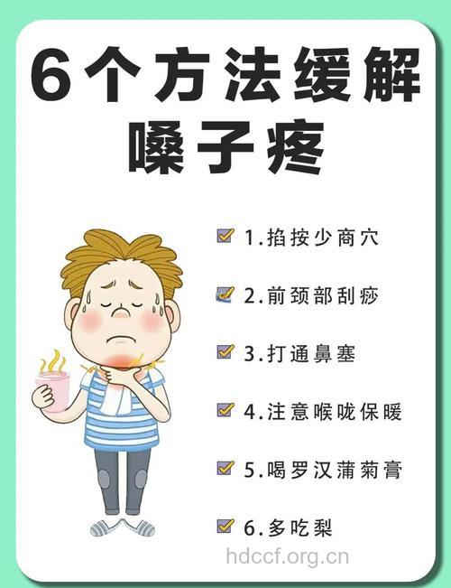 咽喉痛和声音嘶哑的就医指南
