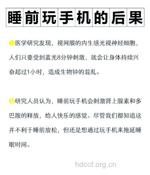 睡前玩手机最容易影响睡眠质量