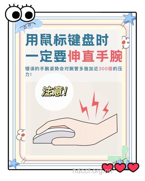 电脑族患上“鼠标手” 四个方法可缓解