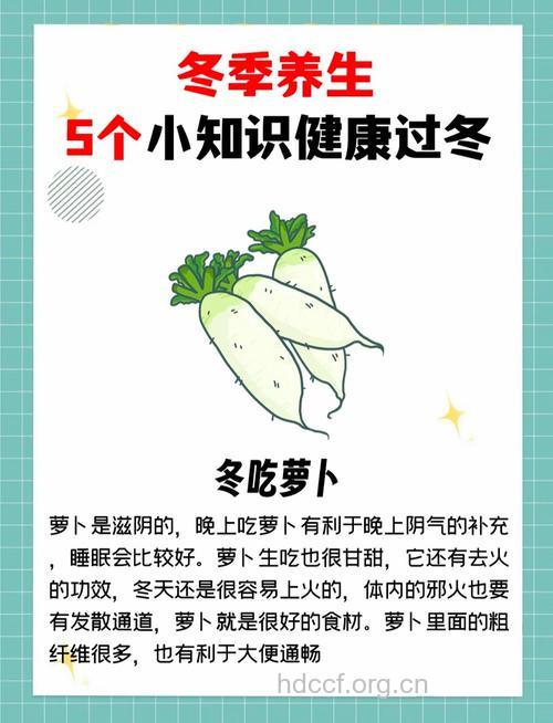 教你冬季养生小诀窍 让你健康度过寒冬