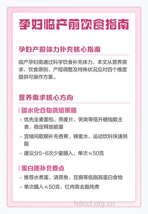 孕妇产前的饮食注意与须知