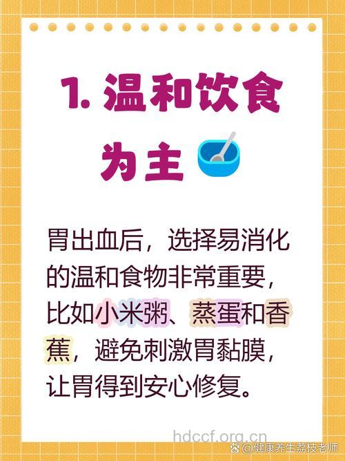 胃出血吃什么食物好 9种食物保护你的胃