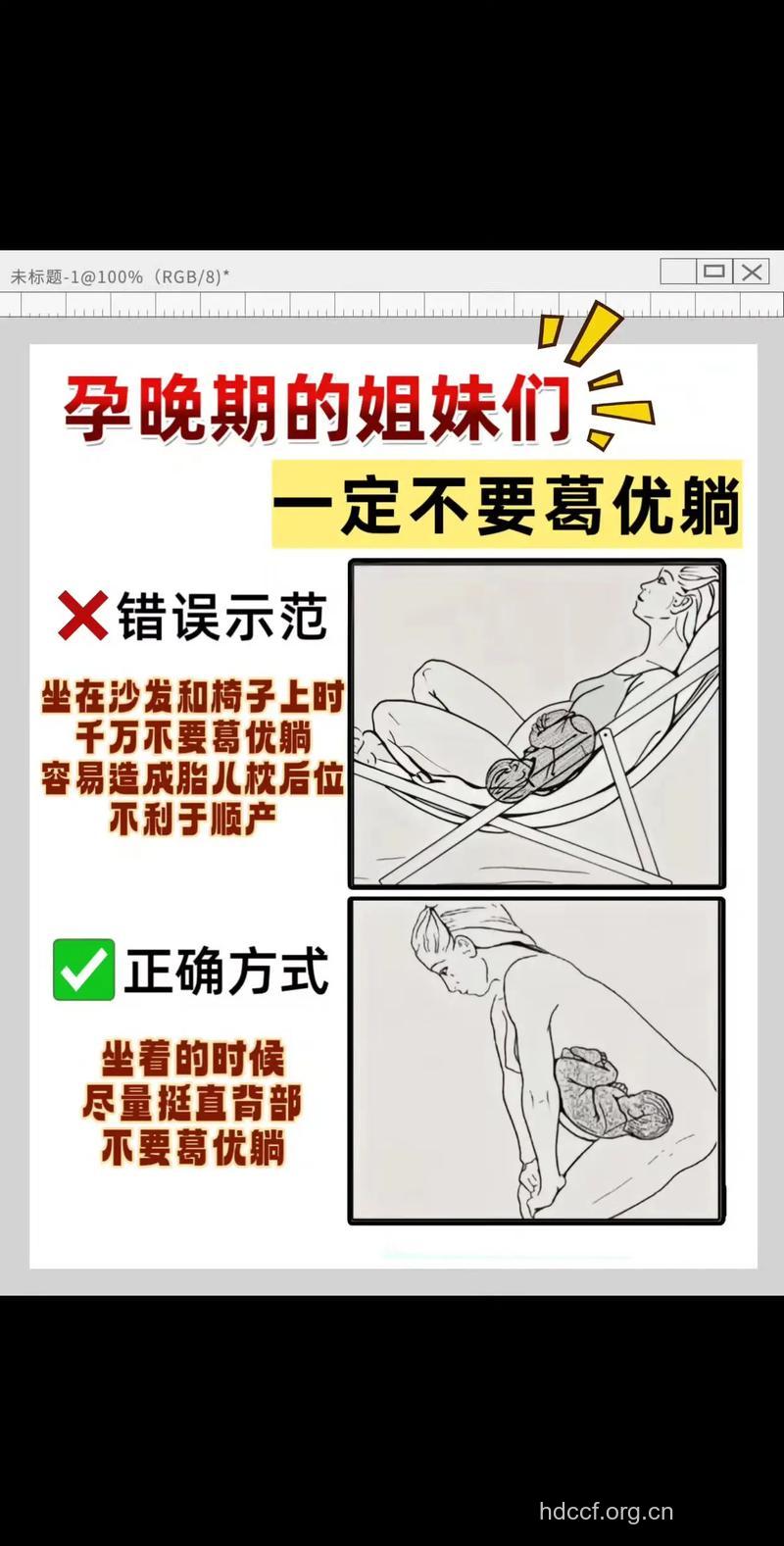不利于生育的几种生活习惯